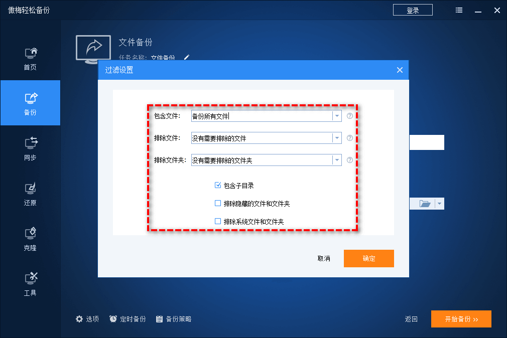 添加過(guò)濾條件