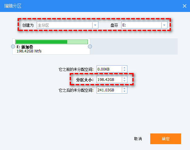 編輯分區(qū)選項