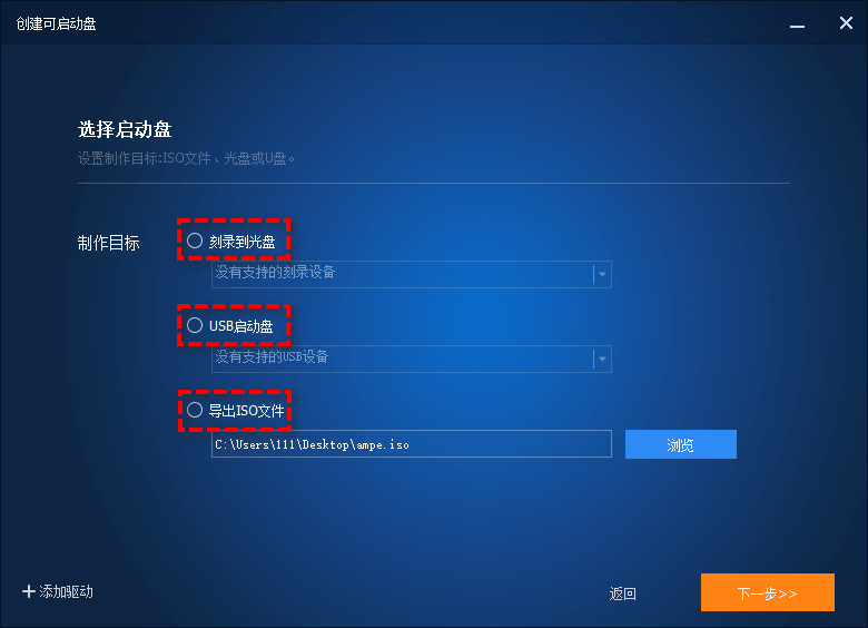 選擇制作目標
