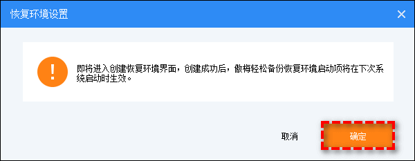 提示彈窗