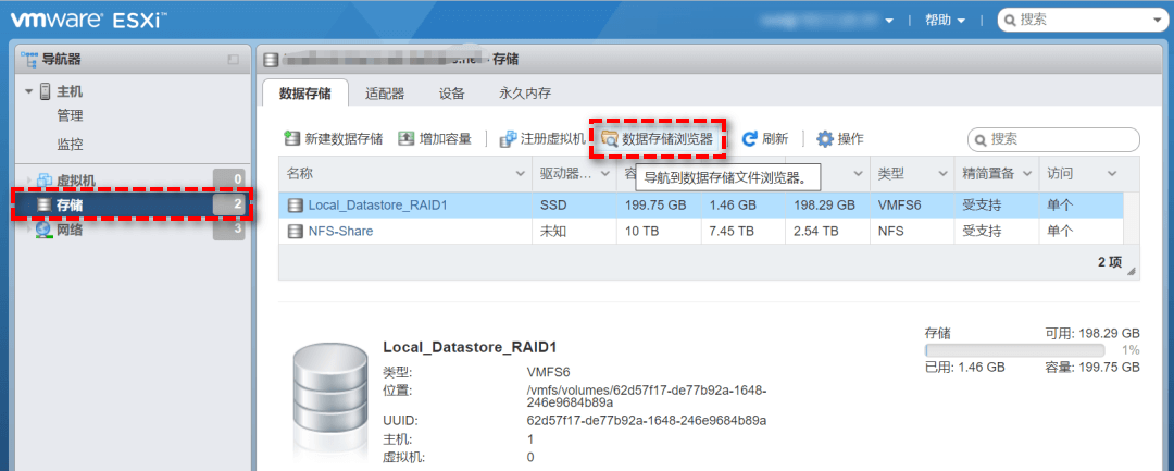 數(shù)據(jù)存儲(chǔ)瀏覽器