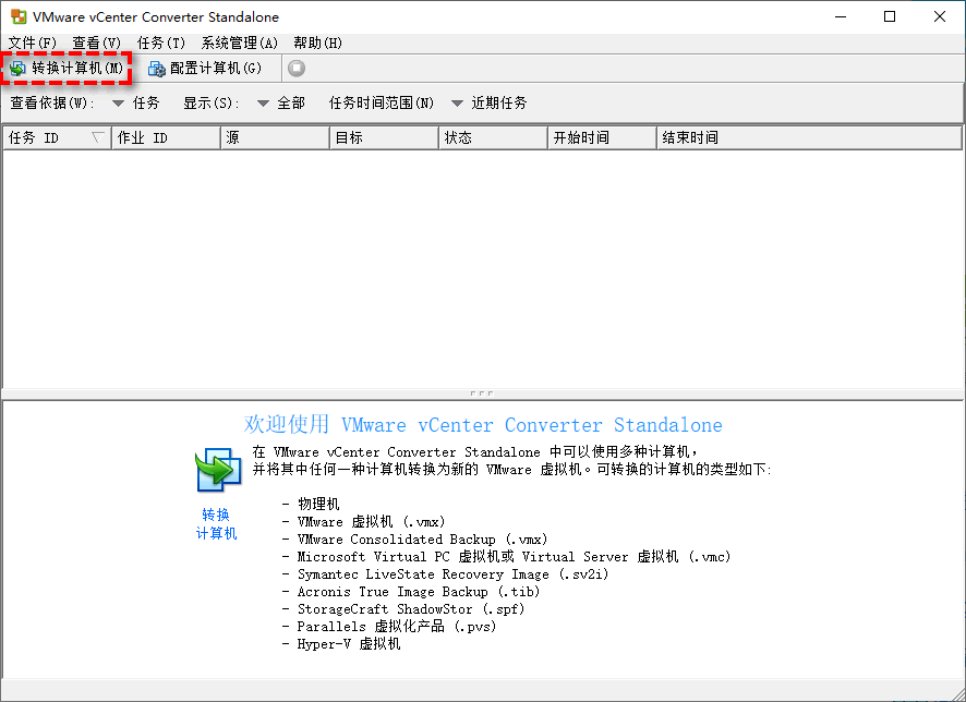 轉(zhuǎn)換計(jì)算機(jī)