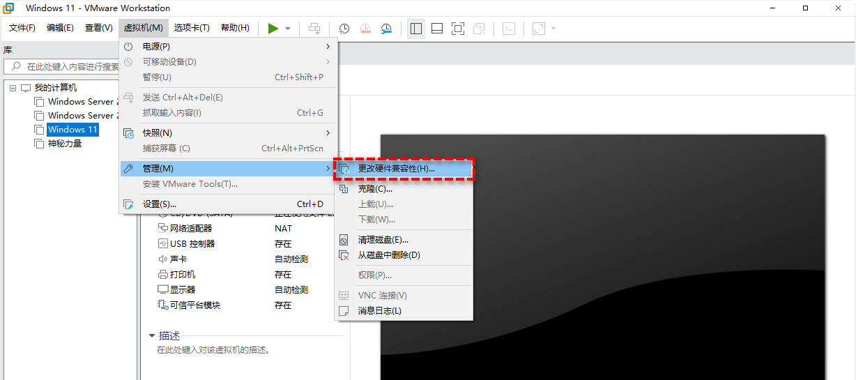 更改硬件兼容性
