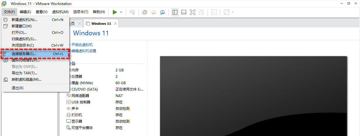 連接服務(wù)器