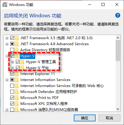 win11開啟hyper-v