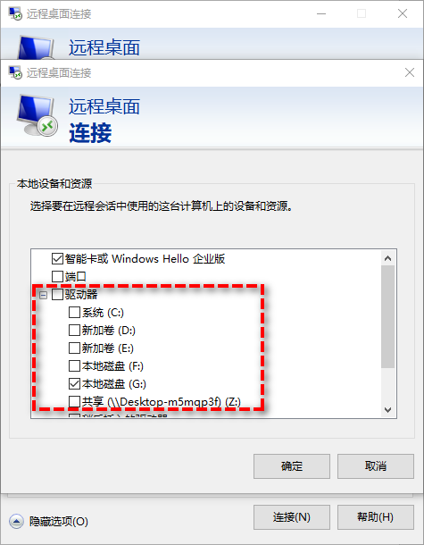 選擇您想要連接的USB設(shè)備