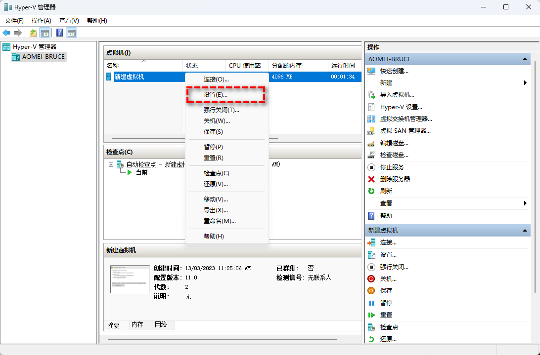 虛擬機(jī)設(shè)置