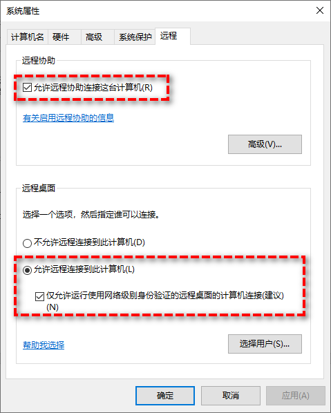 允許遠(yuǎn)程連接到此計(jì)算機(jī)