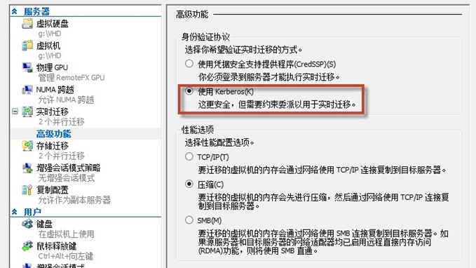 實時遷移進(jìn)行身份驗證協(xié)議