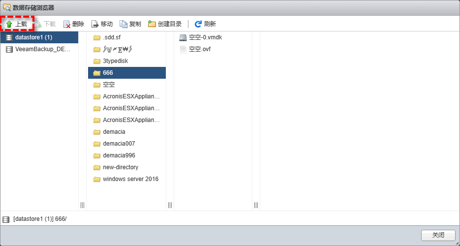 上傳虛擬機(jī)文件