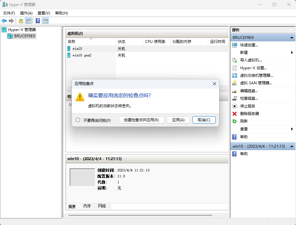 hyper-v還原檢查點(diǎn)