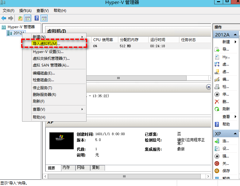 導(dǎo)入虛擬機(jī)