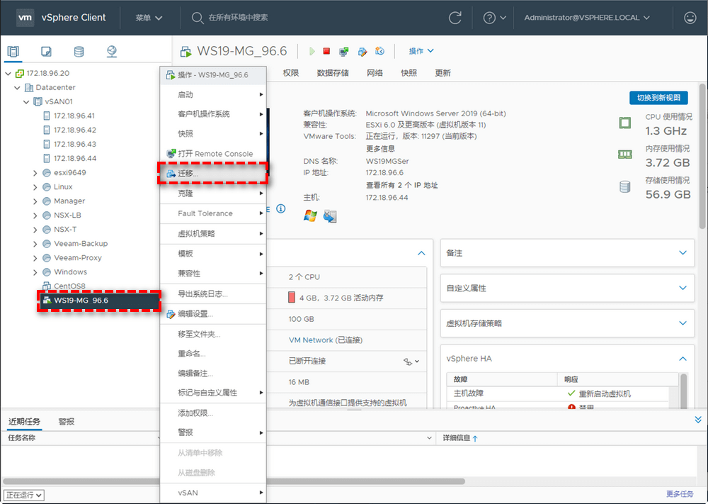 準(zhǔn)備虛擬機(jī)遷移