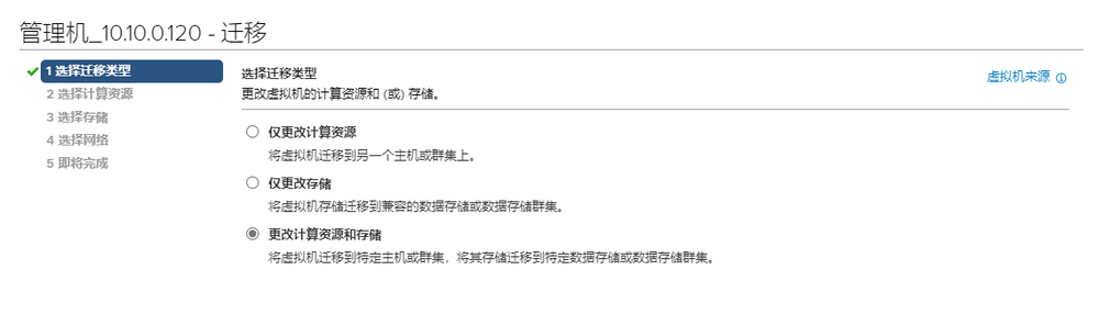 更改計(jì)算資源和存儲(chǔ)