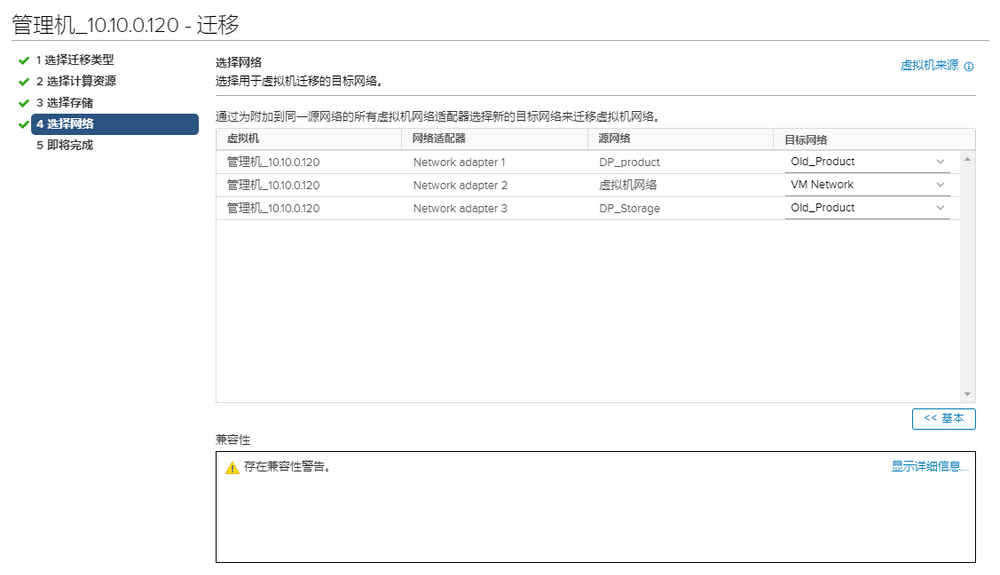 選擇目標(biāo)網(wǎng)絡(luò)