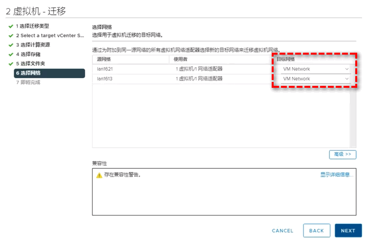 選擇目標(biāo)網(wǎng)絡(luò)