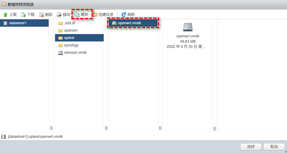 復(fù)制.vmdk文件