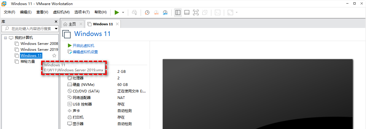 查看虛擬機(jī)位置