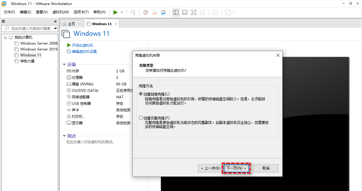 指定克隆類(lèi)型