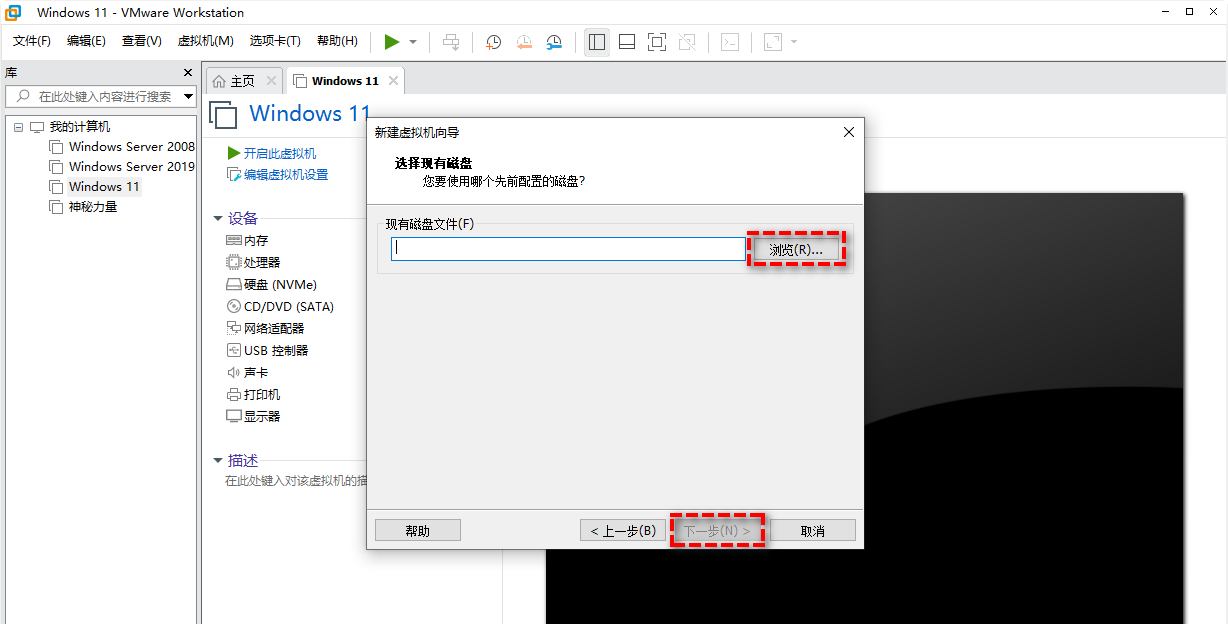 找到您想要還原的VMDK文件