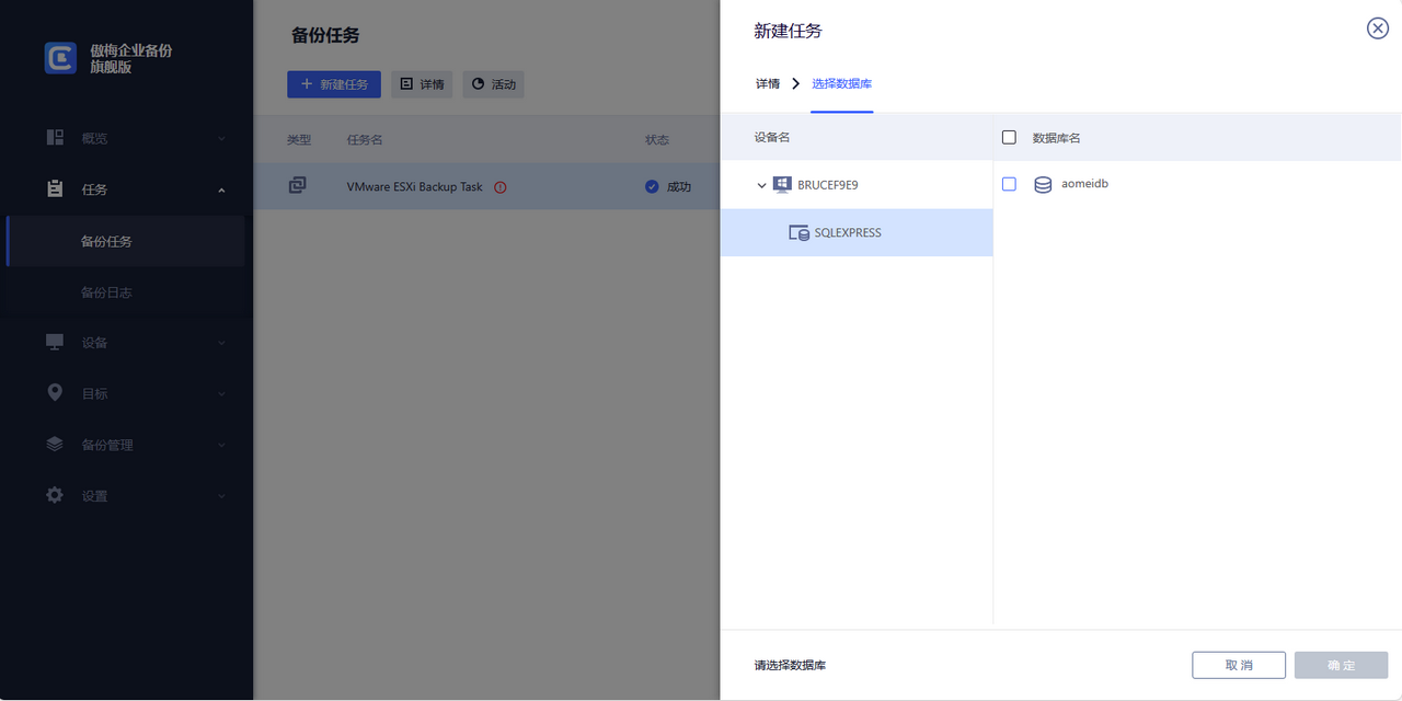 選擇需要備份的SQL數(shù)據(jù)庫實例
