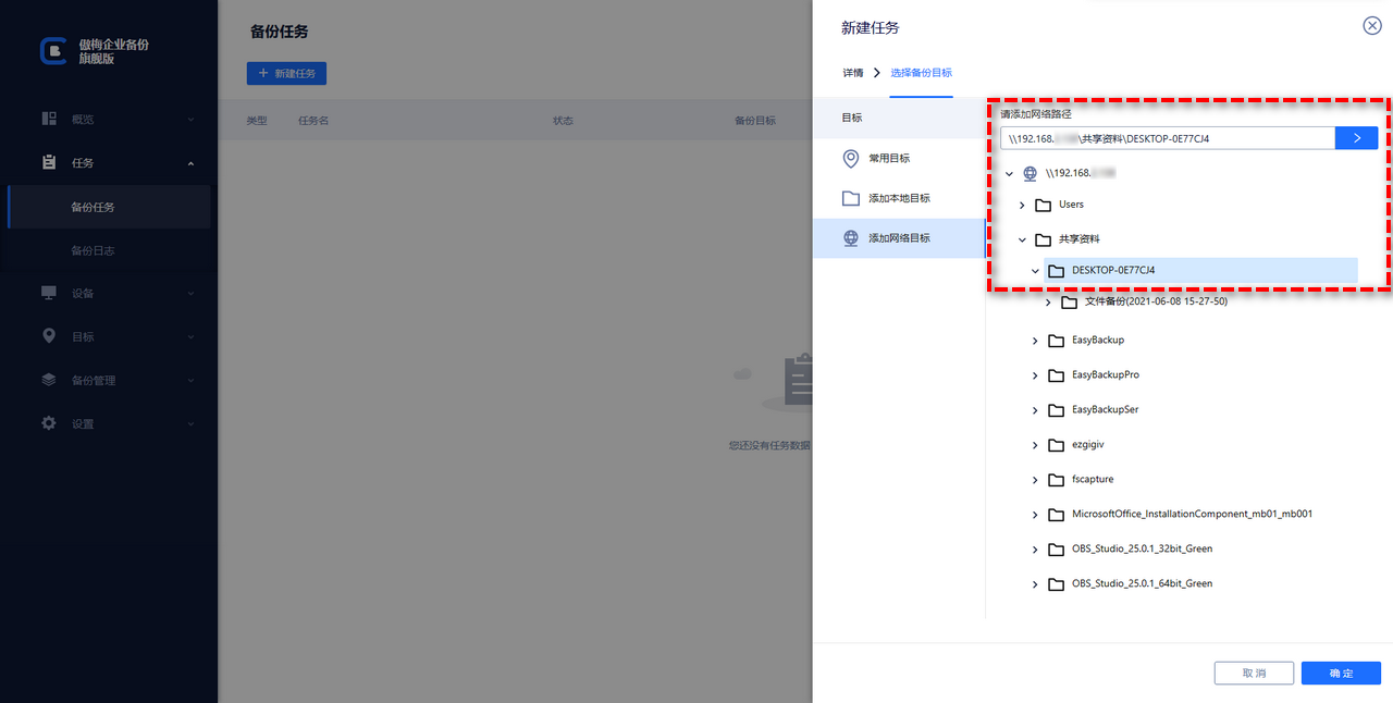 添加網(wǎng)絡(luò)位置