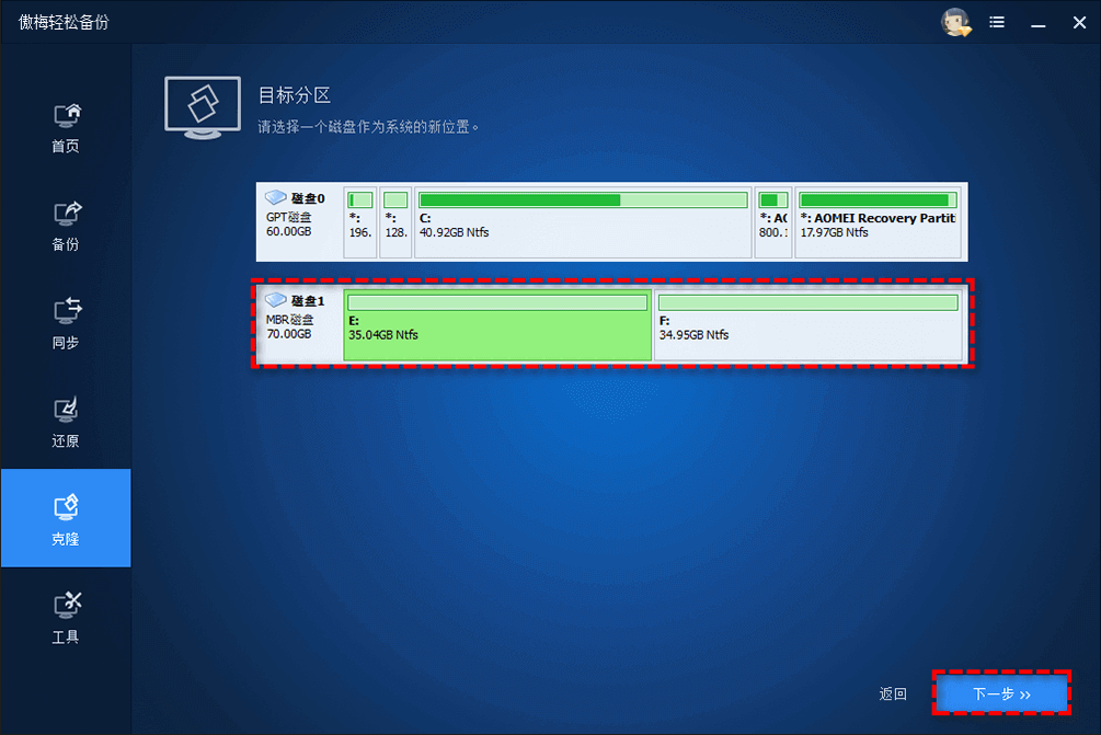 選擇目標(biāo)SSD磁盤