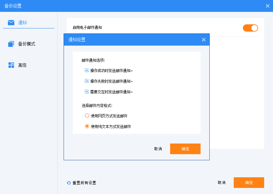 通知設(shè)置