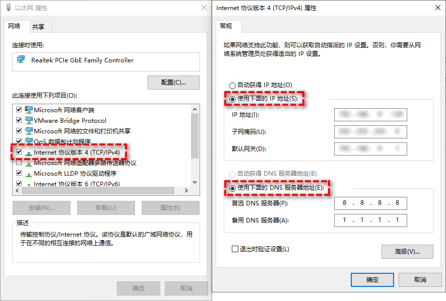 配置靜態(tài)IP