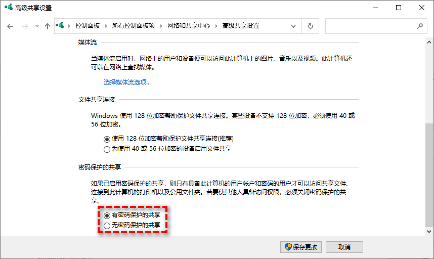 設置是否需要密碼保護