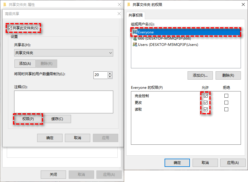 設置Everyone權限