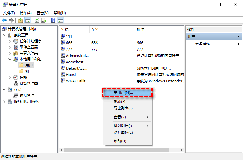 創(chuàng)建新的本地用戶賬戶