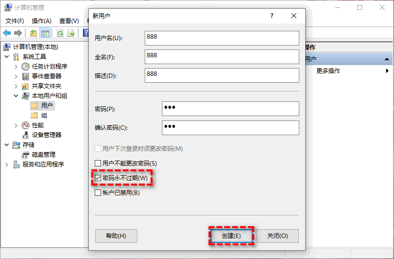 創(chuàng)建新用戶