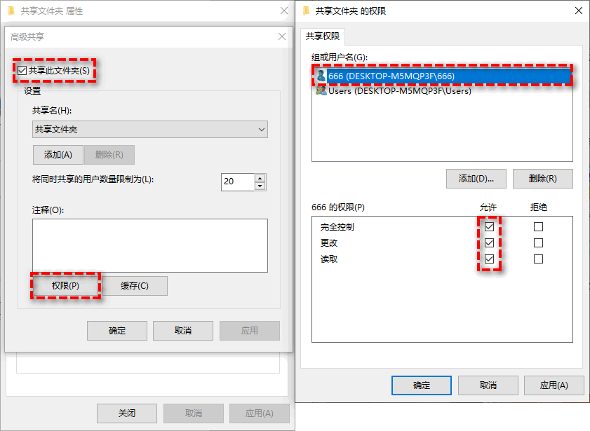將新用戶添加到共享權限并將其設置為完全控制