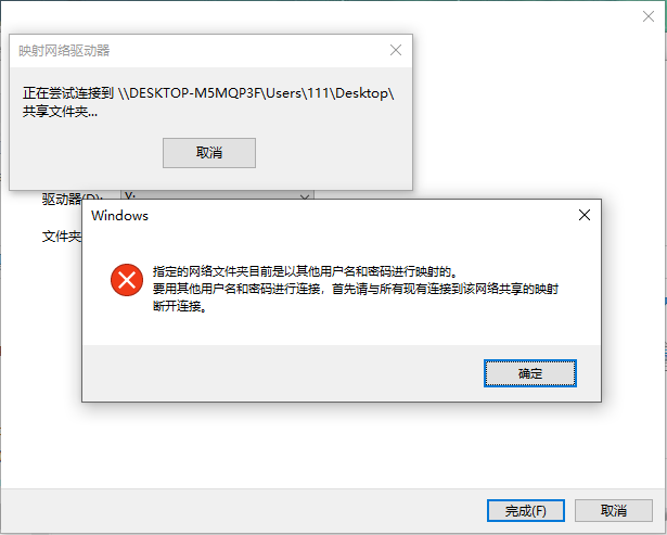 無法訪問共享文件夾