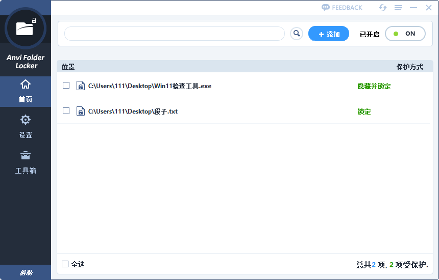 隱藏加密文件夾方法