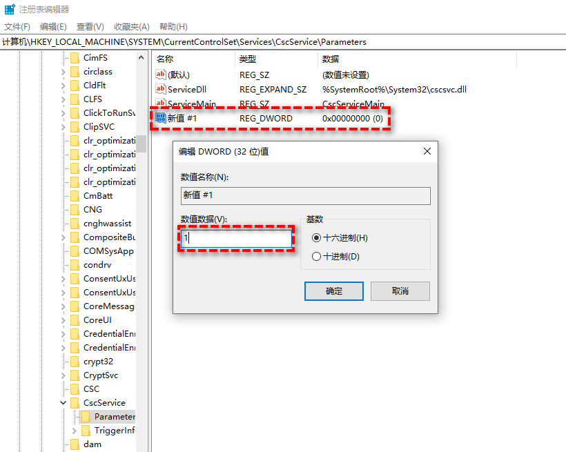 數(shù)值數(shù)值設(shè)為1