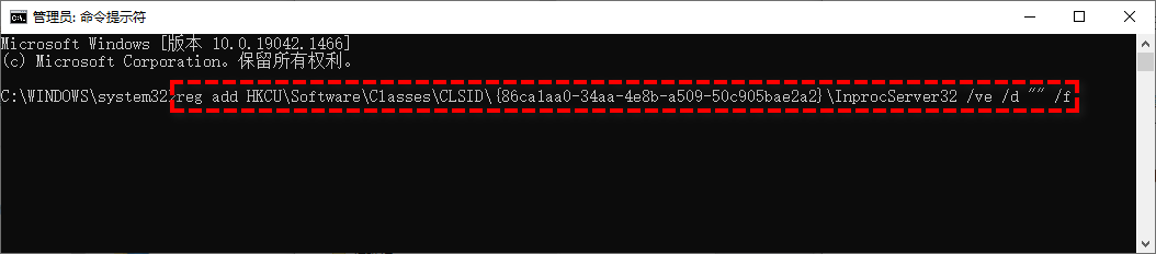 使用CMD恢復(fù)完整右鍵菜單