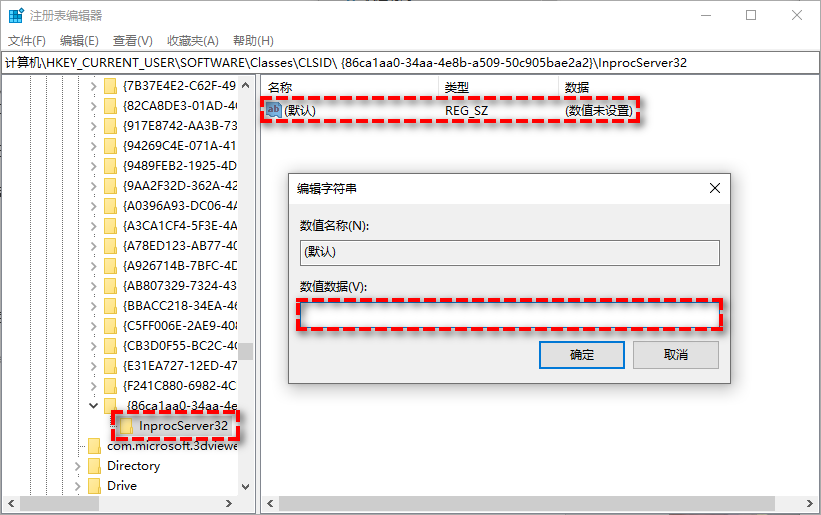 新建InprocServer32項