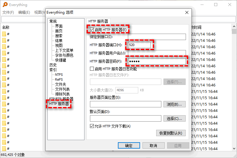 啟用HTTP服務(wù)器