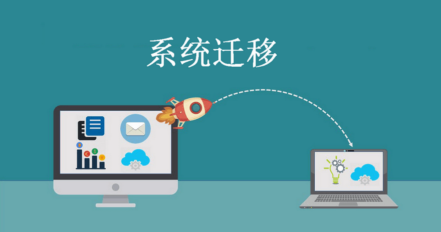 遷移系統(tǒng)