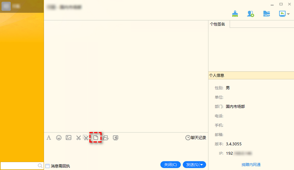 內(nèi)網(wǎng)通傳輸大文件