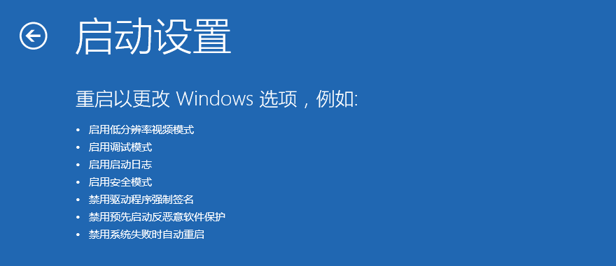 啟動設(shè)置詳情