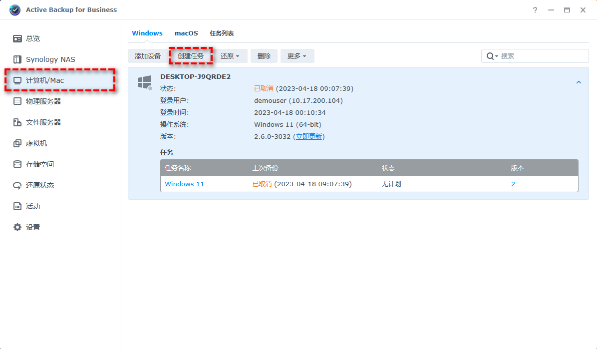 創(chuàng)建任務(wù)