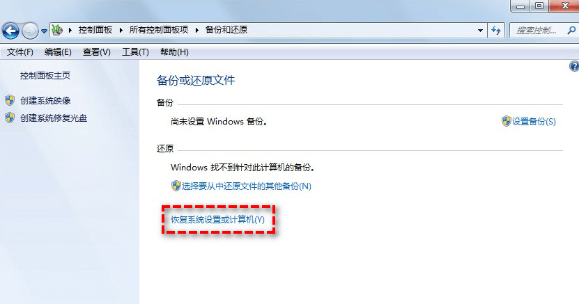 恢復(fù)系統(tǒng)設(shè)置或計(jì)算機(jī)