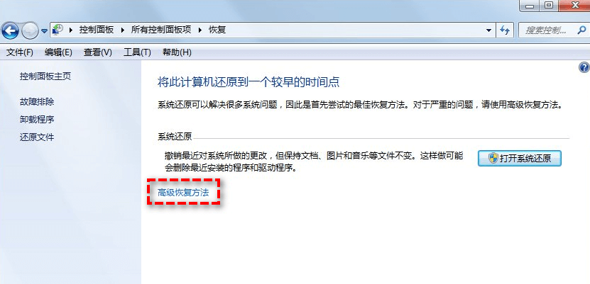 高級(jí)恢復(fù)方法