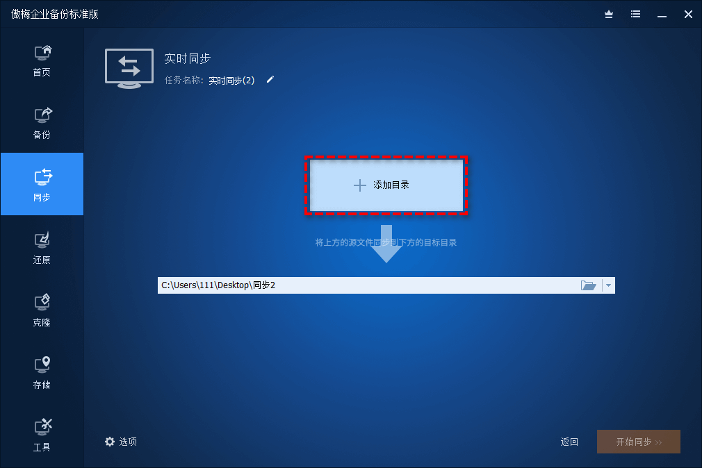 選擇源數(shù)據(jù)