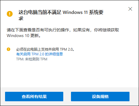 Win11配置要求太高