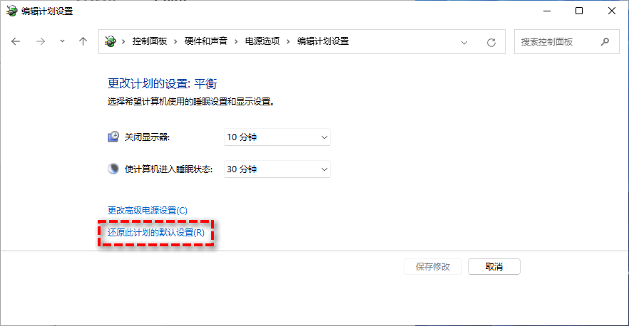 還原此計劃的默認設置