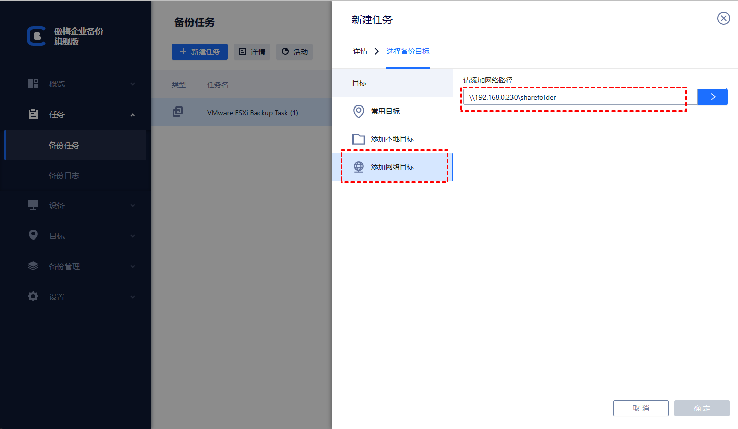添加網(wǎng)絡(luò)位置
